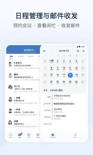 企業(yè)微信教育專(zhuān)版app