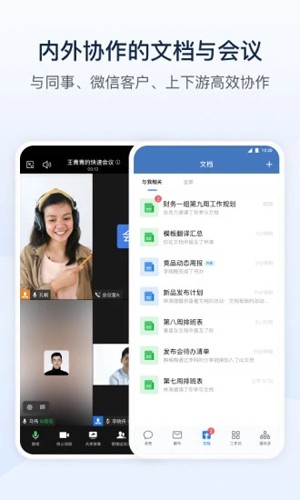 企業(yè)微信教育專(zhuān)版app