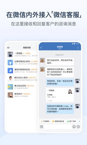 企業(yè)微信教育專(zhuān)版app