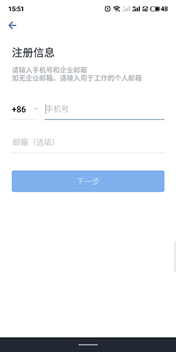 企业微信2