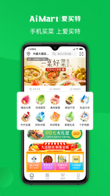 爱买特app