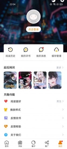 漫画驿站破解版免费图片1