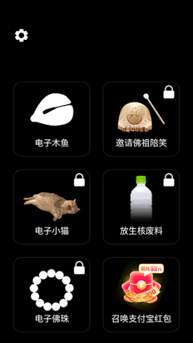木鱼静心助手官方免费版软件特色