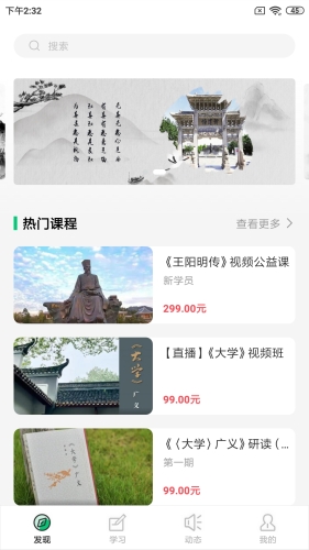 明德未来app2