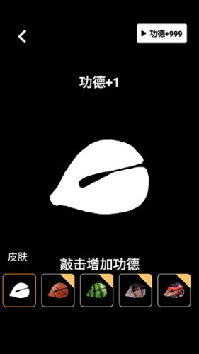 木鱼静心助手官方免费版软件功能