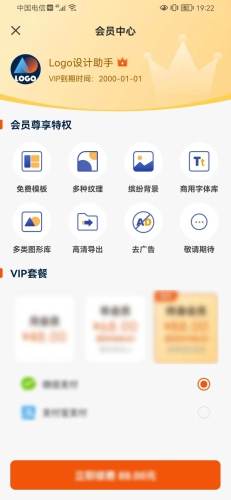 logo设计助手破解版图片1