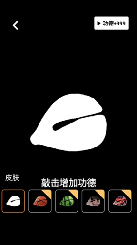 木鱼静心助手官方免费版软件优势