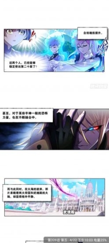 漫画驿站破解版免费图片2