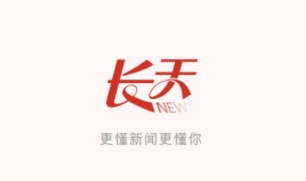 长天新闻app