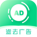 绿去广告app