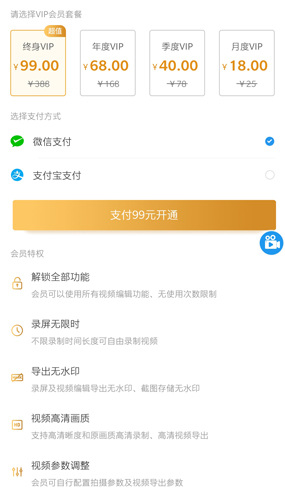 手机录屏助手app2