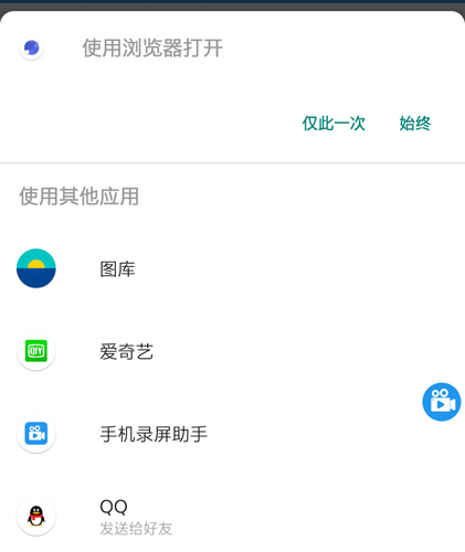 手机录屏助手app4