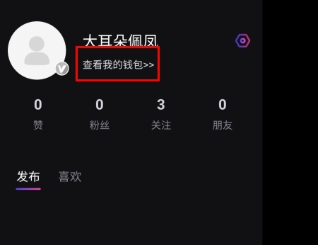 听说很好玩怎么赚钱图片3