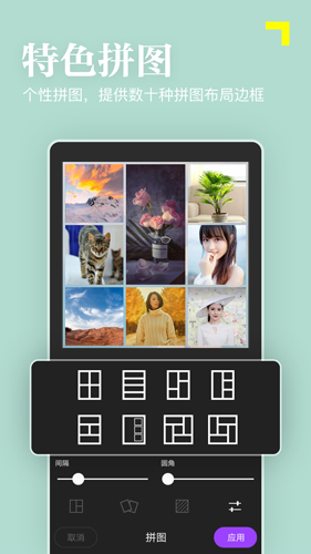 美顏趣拍相機(jī)app