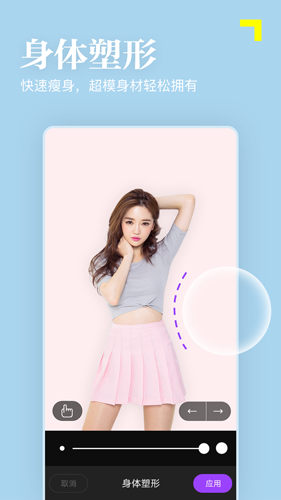美顏趣拍相機(jī)app