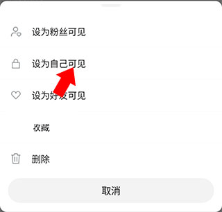 微博轻享版app8