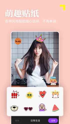 美顏趣拍相機(jī)app
