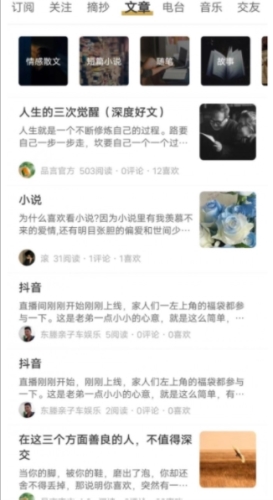 品言文案破解版app图片 1