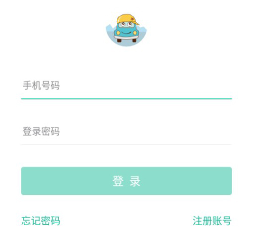 宜停车app1