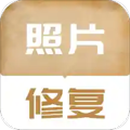 老照片修复翻新app