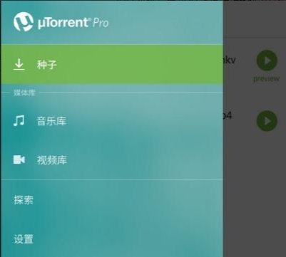 uTorrent Pro