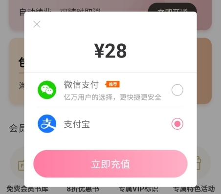 落尘文学怎么开通28元包月图片3