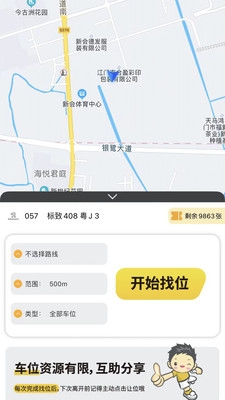 哦驾软件宣传图