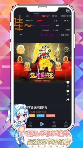 袋鼠手游盒子