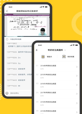 一等文app