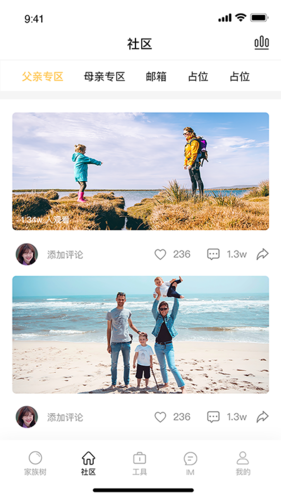 回家兒app2