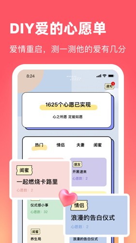 回家兒手機版