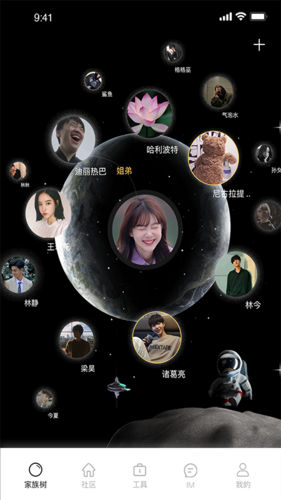 回家兒app1