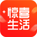 惊喜生活app