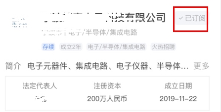 看准网怎么用软件取消关注的公司步骤2