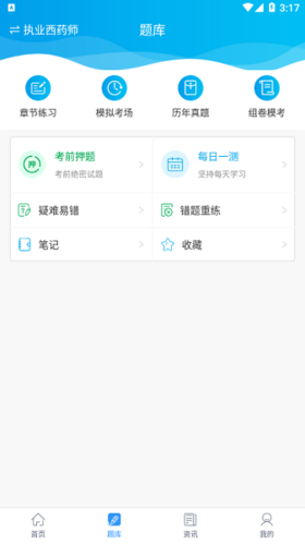 必胜教育app1