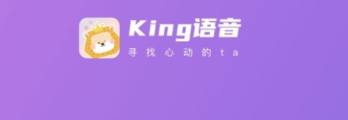 King语音app2