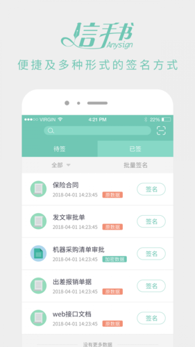 信手书app功能