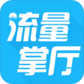 流量掌厅app