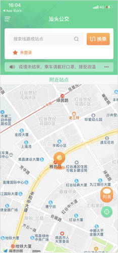 汕头公交APP3