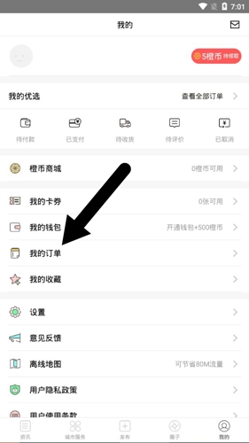 甘肃爱城市APP4