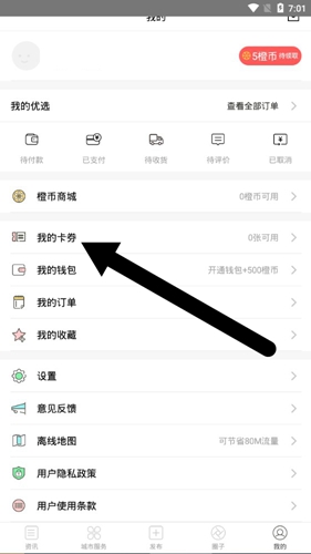 甘肃爱城市APP3