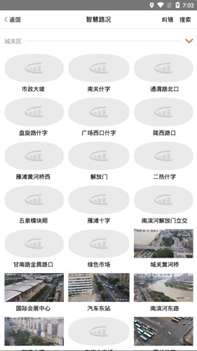 甘肃爱城市APP7