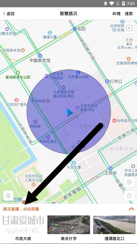 甘肃爱城市APP6