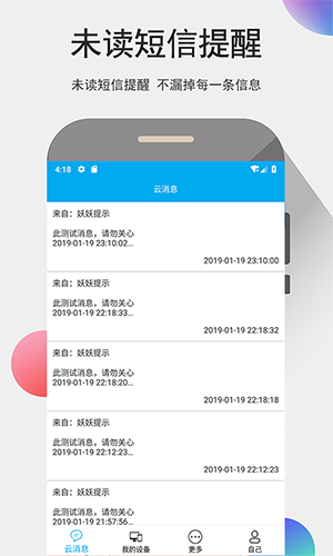 我的信app图片