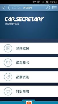 思锐app图片