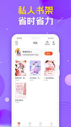 时阅文学app图片