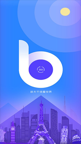 大像素全景APP1