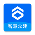 智慧众建app