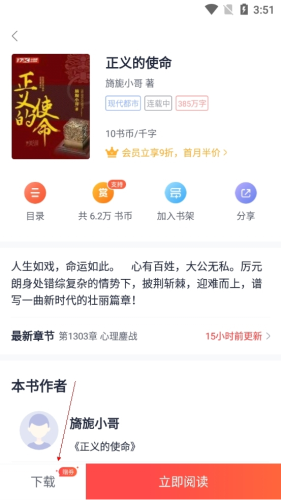 忽忽小说怎么下载3