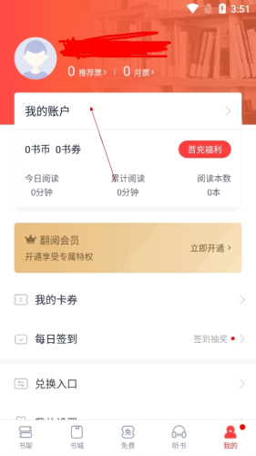 忽忽小说怎么登陆2